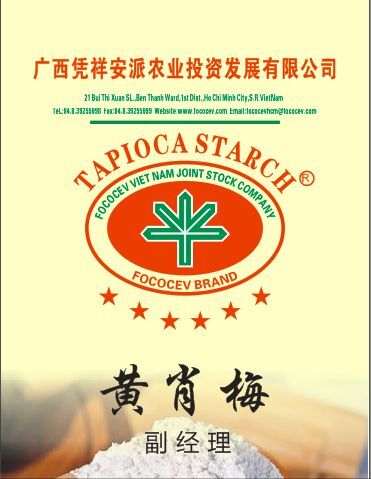 凭祥市 大量供应越南各木薯淀粉，欢迎下单咨询。