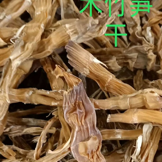 镇巴县木竹笋 笋干