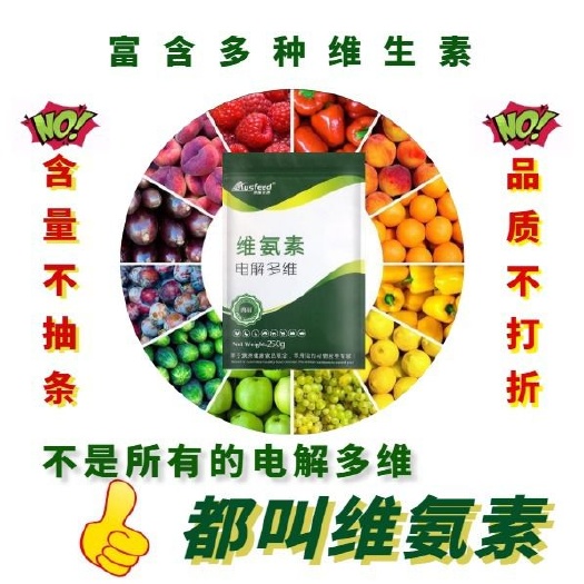 上海禽畜用饲料 恢复体力巜维氨素》
