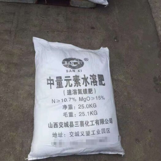 复合肥  蔬菜专用肥 中量元素水溶肥蔬菜果树专用