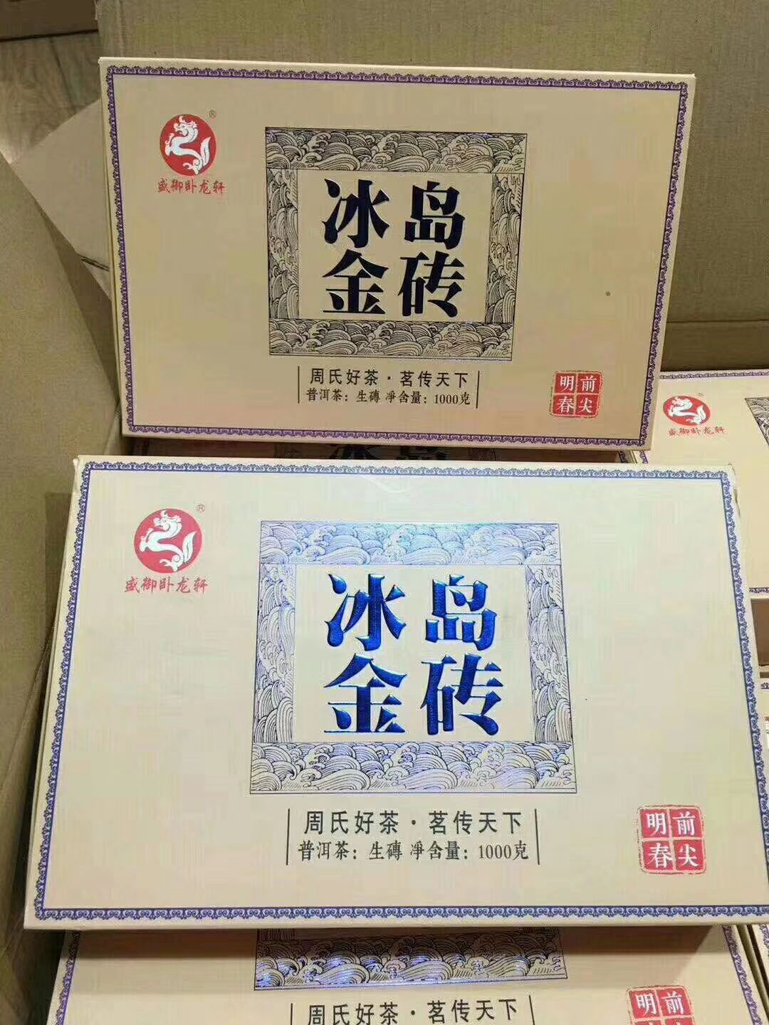 普洱生茶 一级 礼盒装