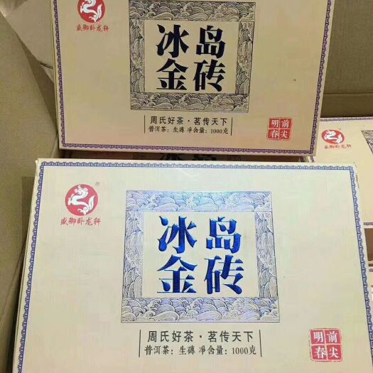 勐海县普洱生茶 一级 礼盒装