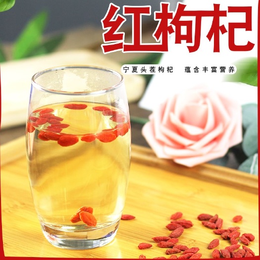 亳州 枸杞基地直发原装大货宁夏枸杞380粒袋装