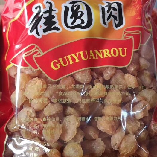安国市桂圆干  无硫干果 食用口感好 肉质厚.一公斤起包邮