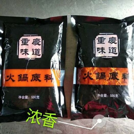 重庆市火锅底料 微辣，鲜香