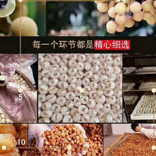 博白县桂圆干  博白桂圆之乡，纯手工制作，剂，补气益血，自食送礼之