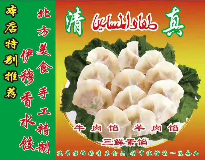 我刚发布了新供应信息[水饺内托,想要货的老板欢迎找我咨询!