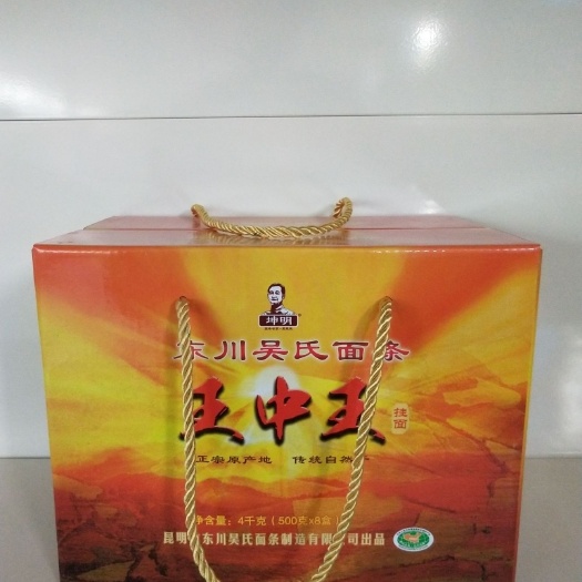 昆明 云南东川吴氏面条