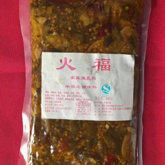 重庆市火锅底料 椒麻味，煮鱼煮蛙，美蛙鱼头等