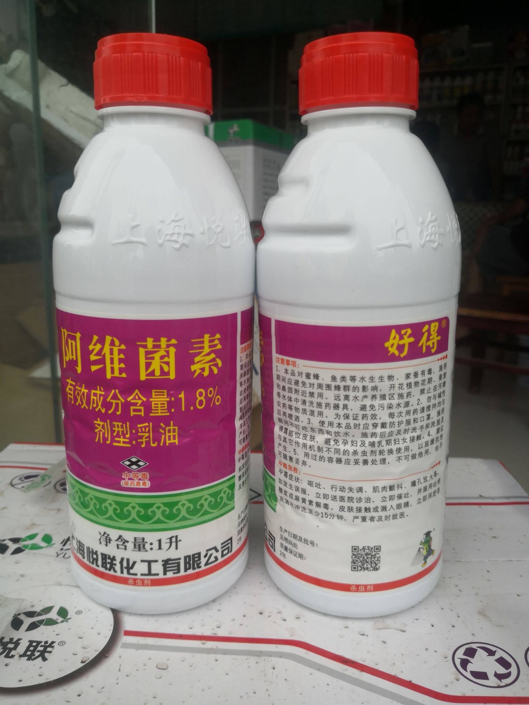 1.8%阿维菌素果树花卉螨虫红蜘蛛根结线虫杀螨杀虫剂包邮