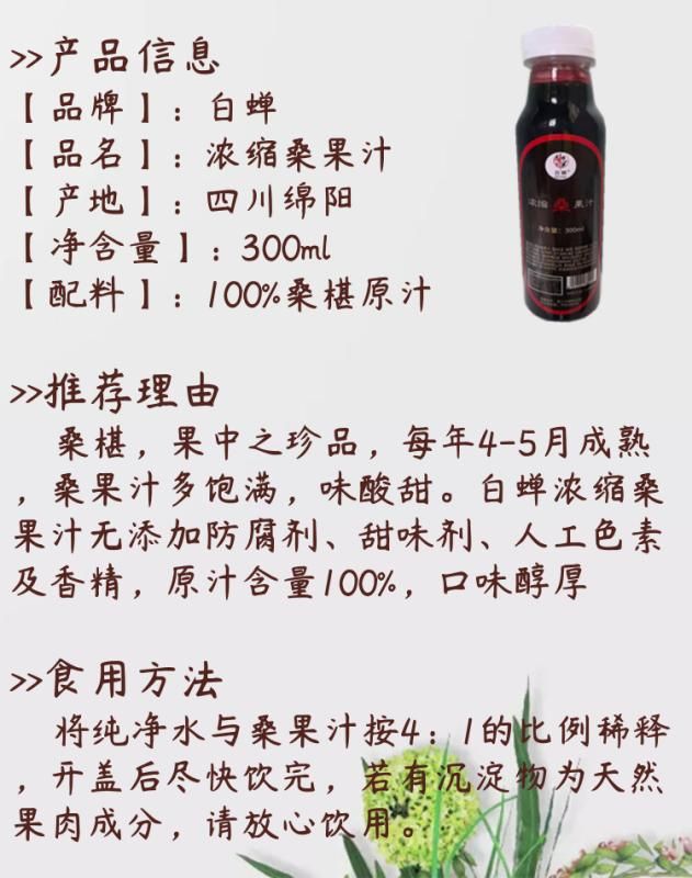 桑椹果汁 白蝉***浓缩桑果汁