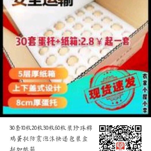 惠州包装盒定制 30套起批发10枚20枚30枚60枚装珍珠棉防震泡沫快递包装