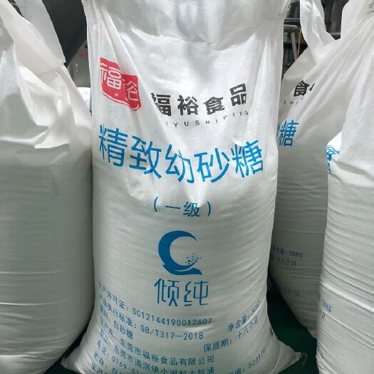 东莞市 倾纯幼砂糖