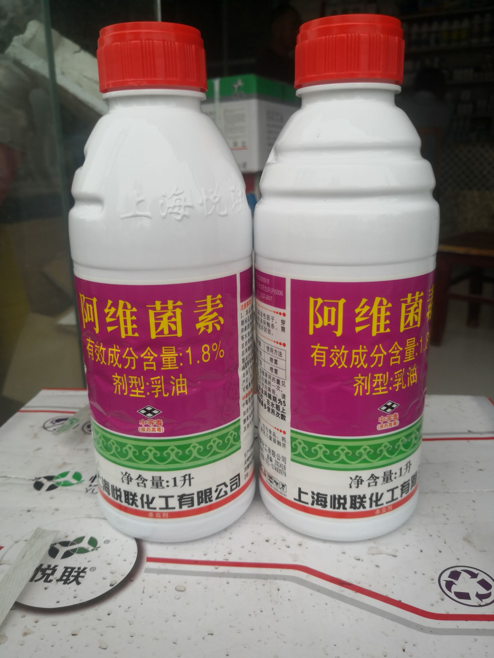 1.8%阿维菌素果树花卉螨虫红蜘蛛根结线虫杀螨杀虫剂包邮