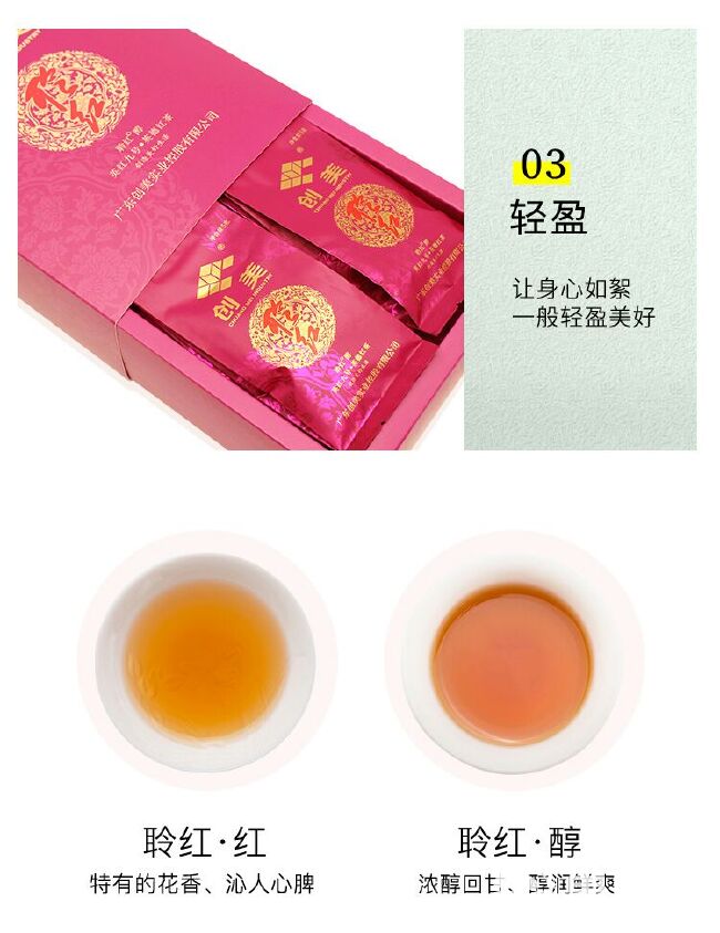  英德红茶聆红袋泡茶组合，两种口味，两盒一套