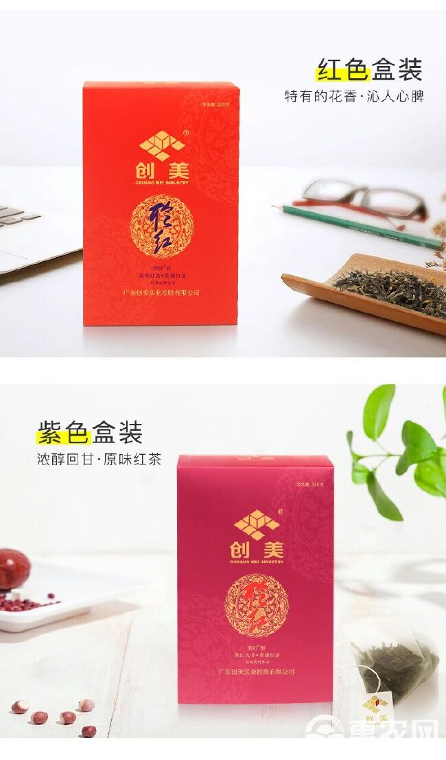  英德红茶聆红袋泡茶组合，两种口味，两盒一套