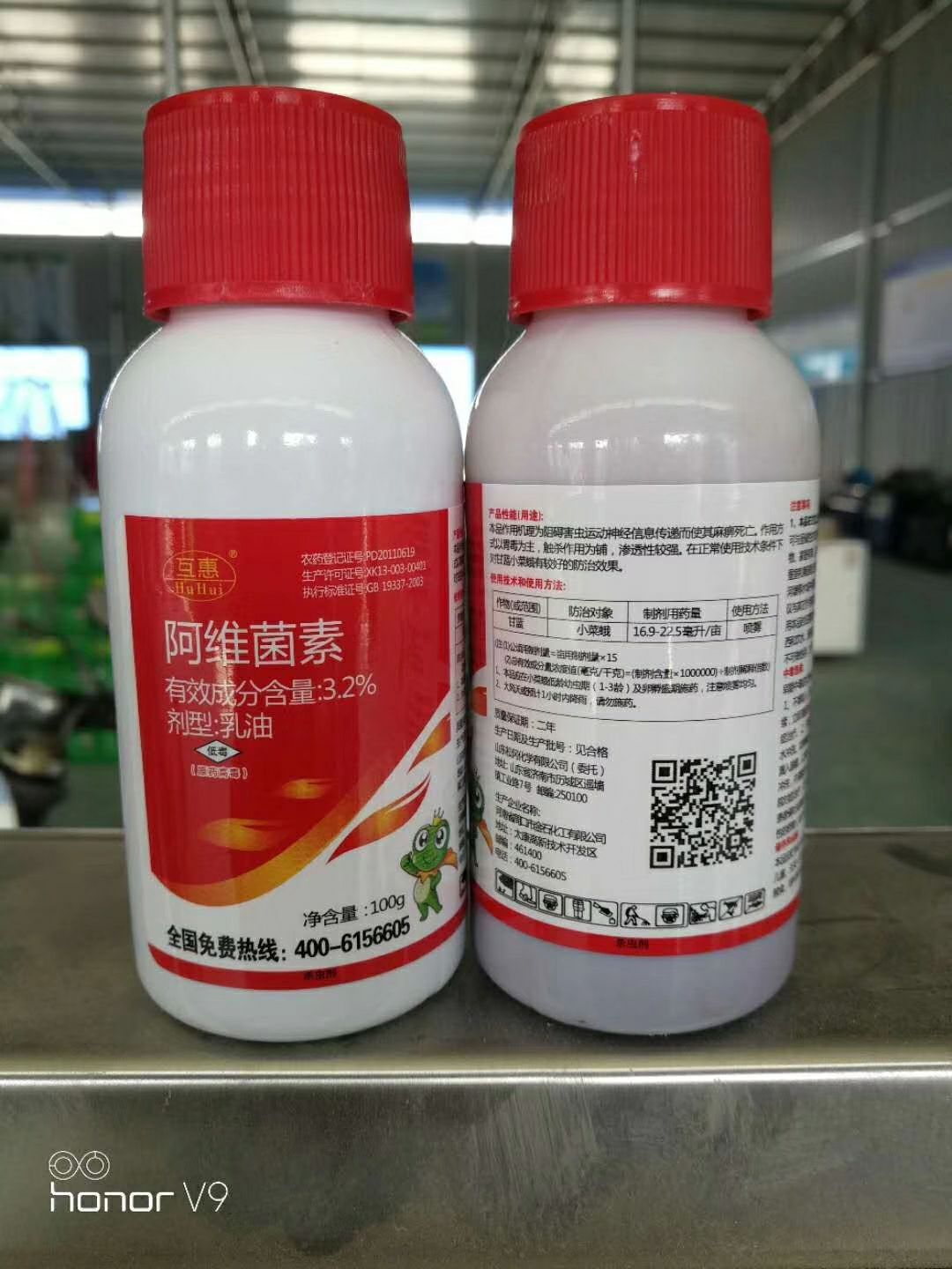 阿维菌素哪里有卖 - 阿维菌素货源 -阿维菌素图