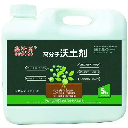 漯河块根茎专用叶面肥 高分子沃土剂不含任何化学  
全天然有机土壤营养液