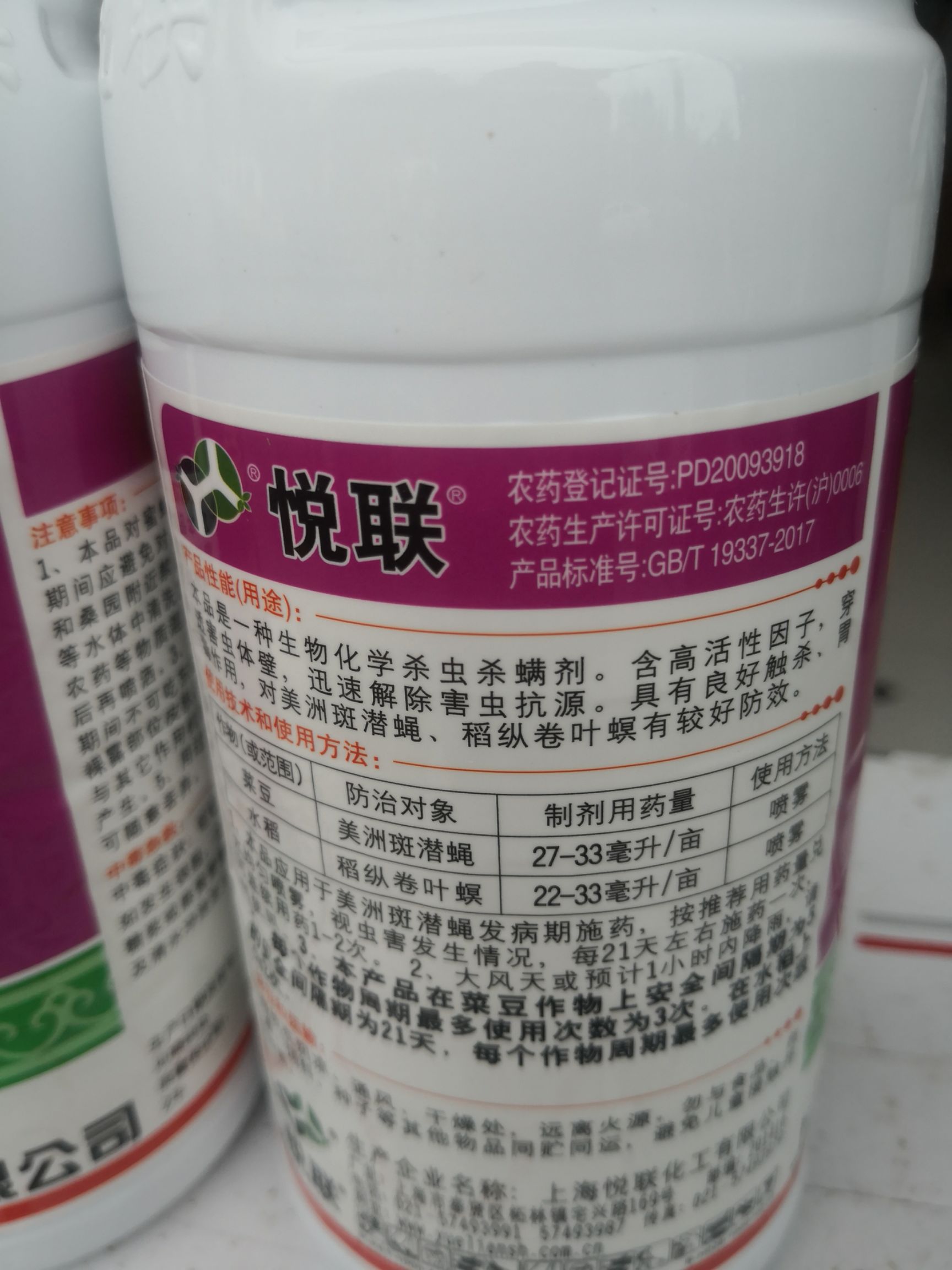 1.8%阿维菌素果树花卉螨虫红蜘蛛根结线虫杀螨杀虫剂包邮