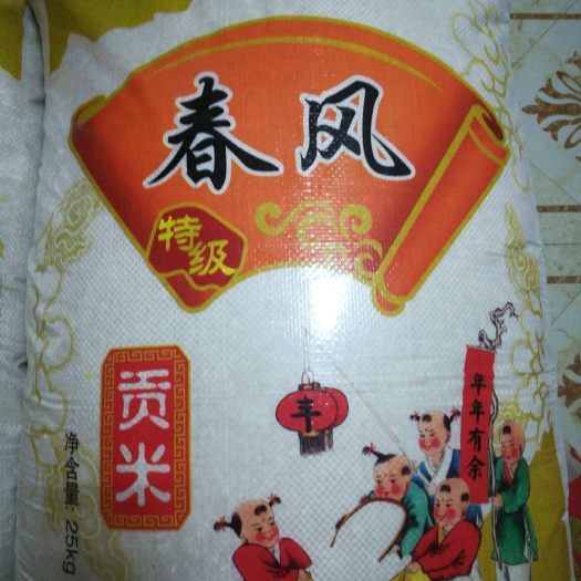 株洲 春风贡米