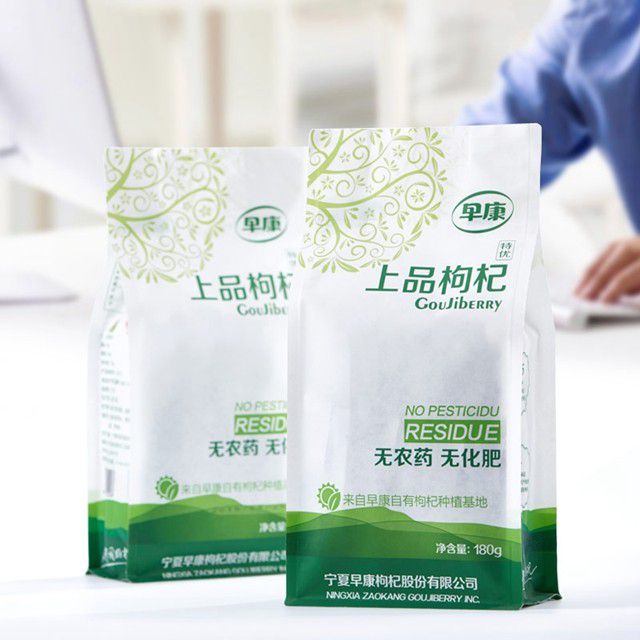  早康自控枸杞种植基地有机枸杞