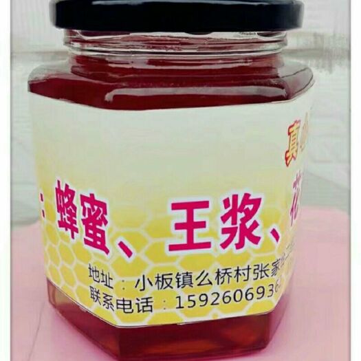 天门市 天然无污染荆条花蜂蜜土蜂蜜500克