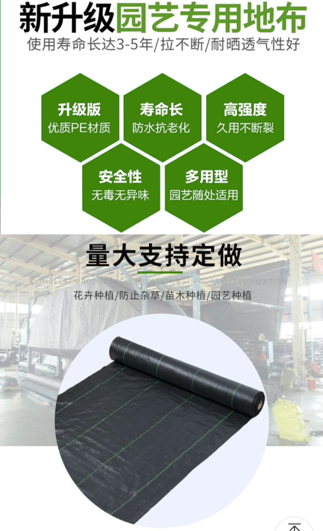 包邮   厂家直销   防氧化除草布 防草布抑草布 量大优