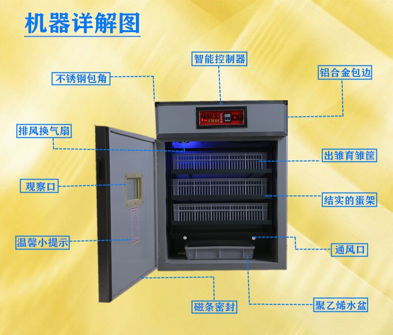 养殖设备  1056枚智能全自动多功能孵化机