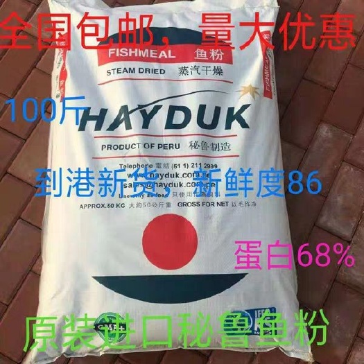 天津鱼粉 渔粉饲料