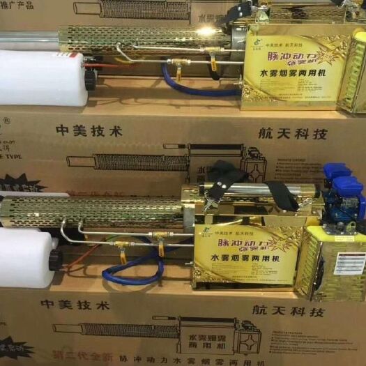 临沂烟雾弥雾机 水雾烟雾两用机