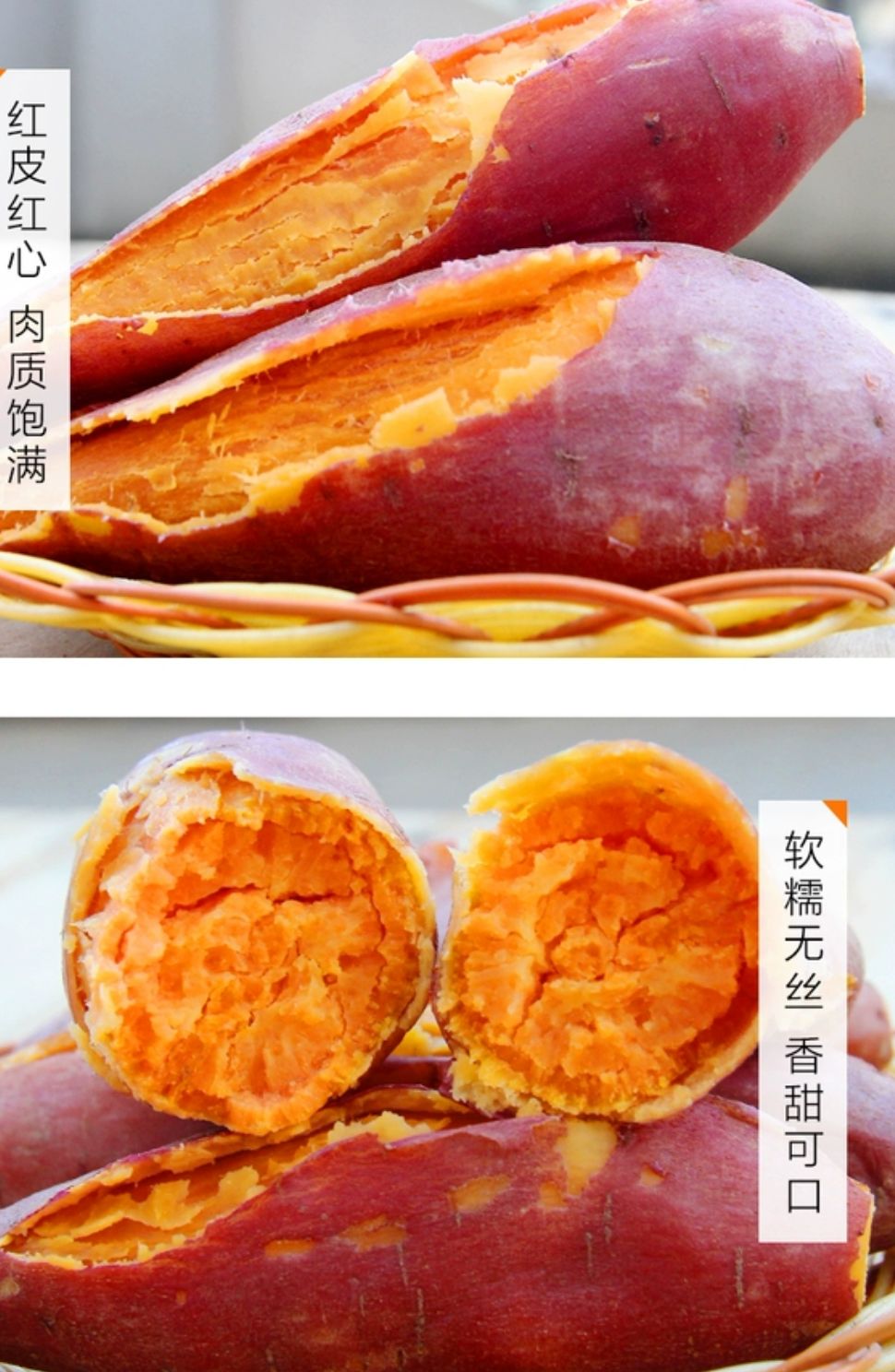 红心红薯 甘甜的沙土密薯