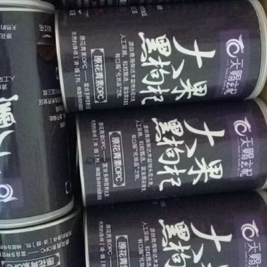西宁 大果黑枸杞250g，sc资质认证，一件代发，一手货源