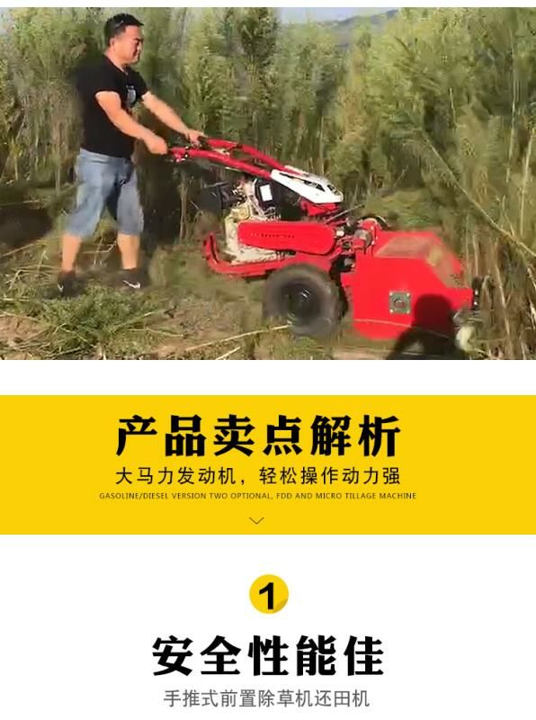 割草机 新款自走式打草机碎草机还田机高草灭草机