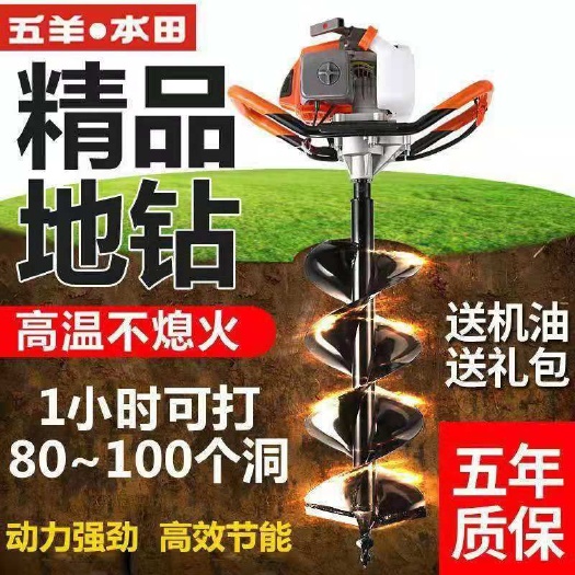 永康市 地钻机    钻孔机    打洞机   大功率挖洞机