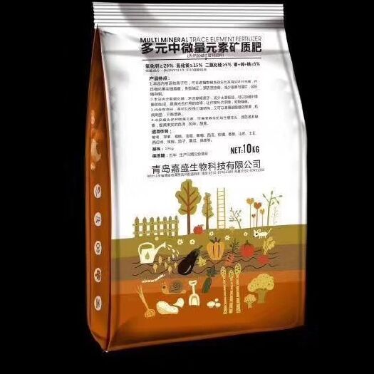 莱西市中量元素肥料 底肥 多元中微量元素矿质肥