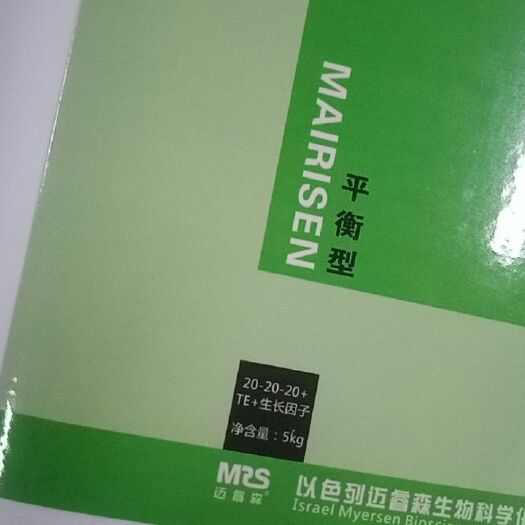 新郑市大量元素肥料 平衡型，生根壮苗20-20-20+TE