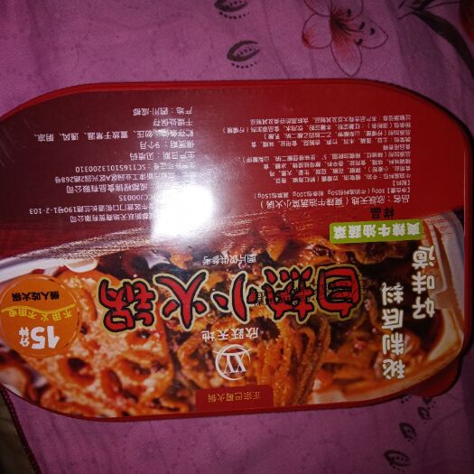 临泉县麻辣火锅料  十元自热小火锅