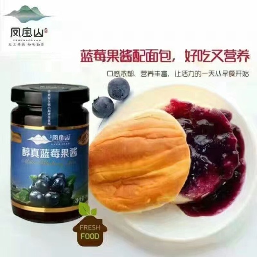 蓝莓果酱
