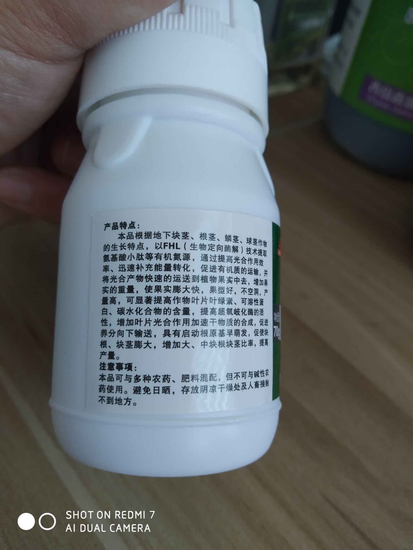  块茎作物专用叶面肥