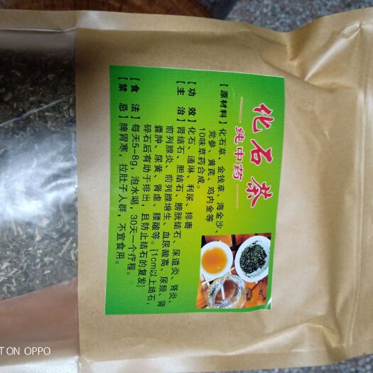 罗定市化石草 
