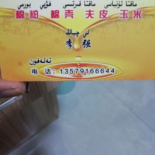 乌苏市棉籽壳
