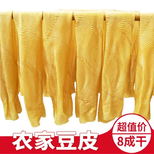 豆腐皮  农家纯豆皮黄豆皮纯原味黄豆皮5斤装包邮
