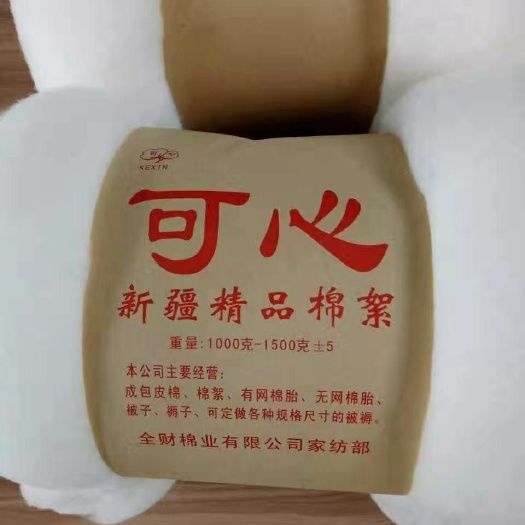 威县棉花  棉胎 .棉片 .棉卷 鱼鳞网棉胎.平网棉胎
