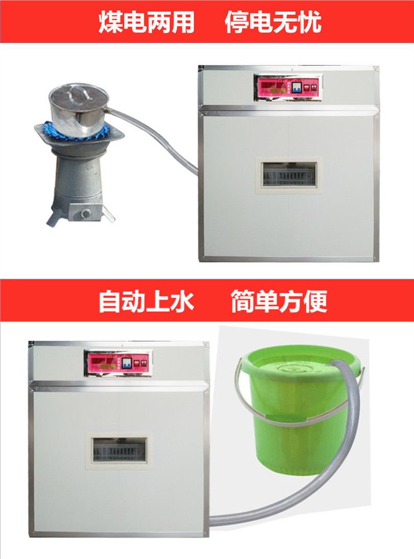 养殖设备  孵化机3168枚一体机智能全自动孵化机多功能家用孵化器