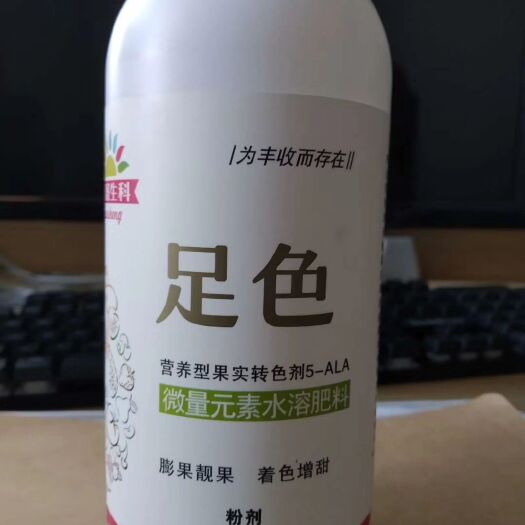 莱西市水溶肥料 营养型转色剂  粉剂
