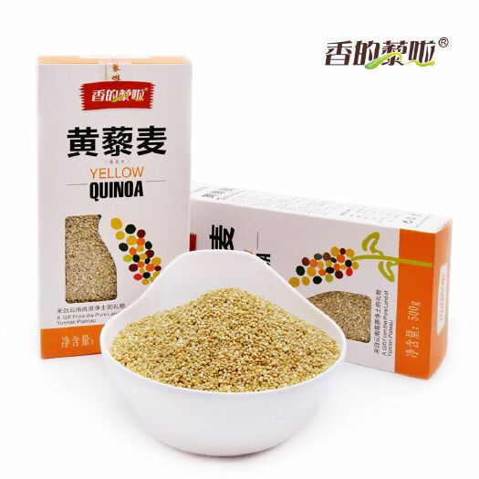 广州黄藜麦 一件代发，包邮。量多电聊