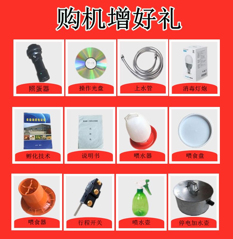 养殖孵化机  2112枚智能全自动孵化机鸡鸭鹅多功能孵化机