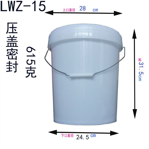 井陉县塑料包装桶 15升熟料桶质地厚重光滑压口密封桶