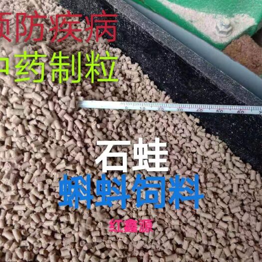 荥经县蛙类配合饲料