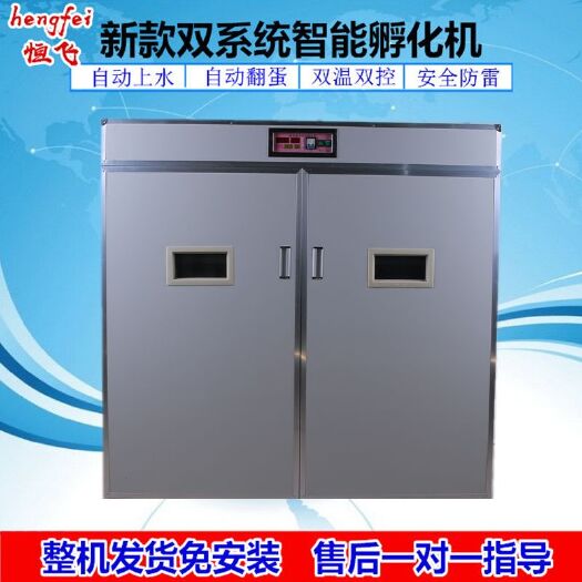 德州养殖设备  3168枚智能全自动多功能鸡鸭鹅孵化机